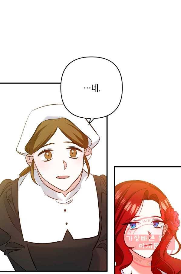 이혼해주세요,남편님! 5화 16