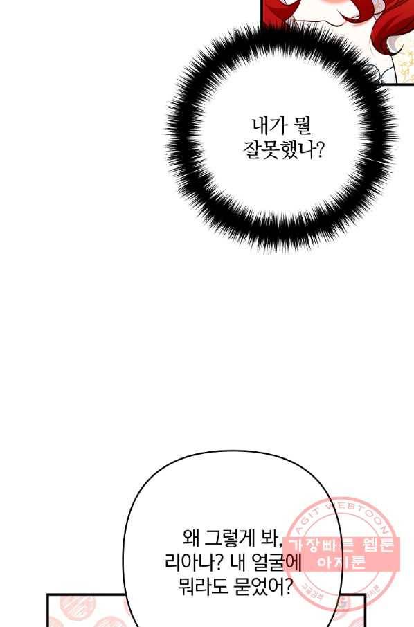 이혼해주세요,남편님! 5화 17