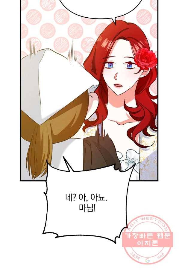 이혼해주세요,남편님! 5화 18
