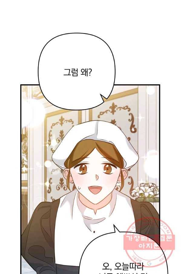 이혼해주세요,남편님! 5화 19