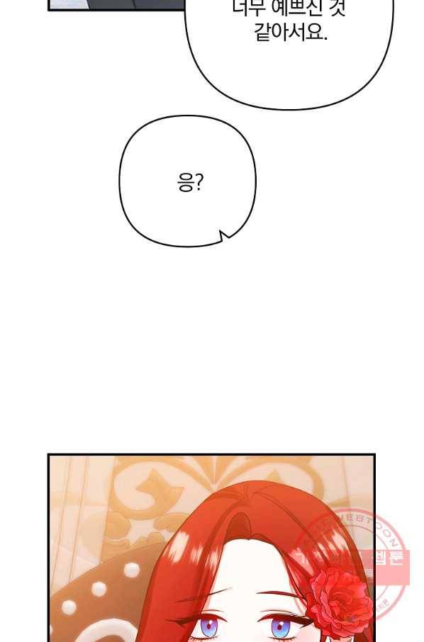 이혼해주세요,남편님! 5화 20
