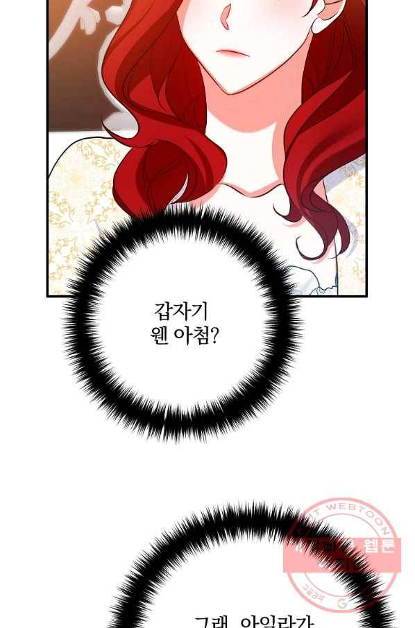 이혼해주세요,남편님! 5화 21
