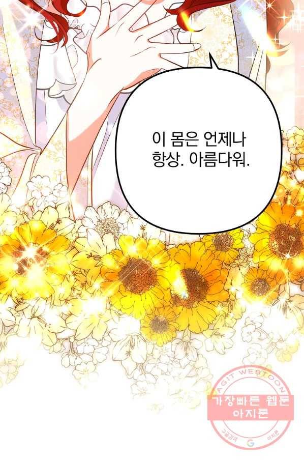 이혼해주세요,남편님! 5화 24