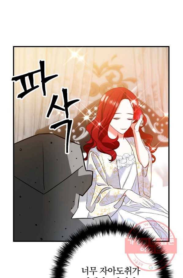 이혼해주세요,남편님! 5화 25