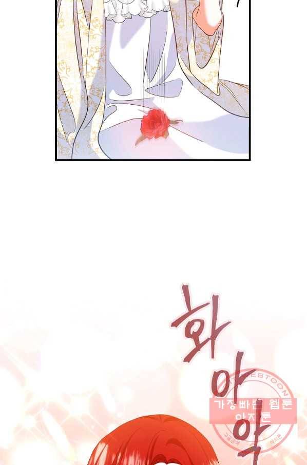 이혼해주세요,남편님! 5화 27