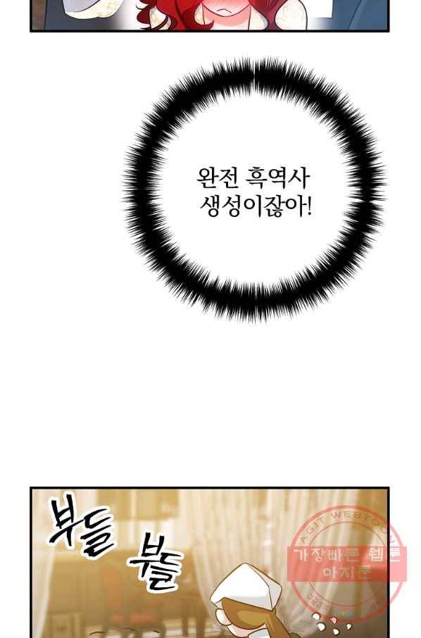 이혼해주세요,남편님! 5화 31