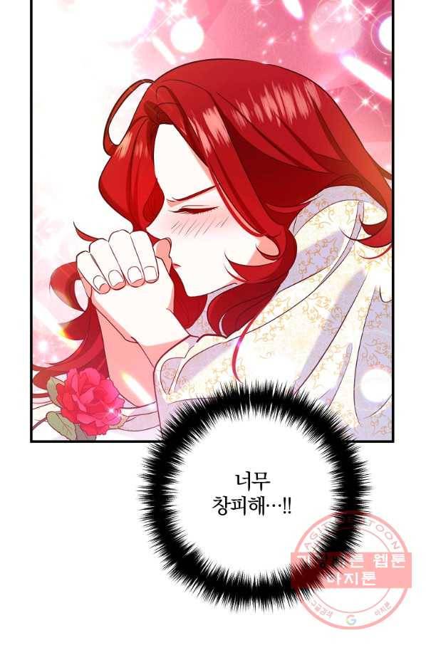이혼해주세요,남편님! 5화 34