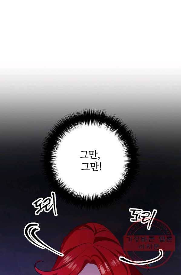 이혼해주세요,남편님! 5화 39