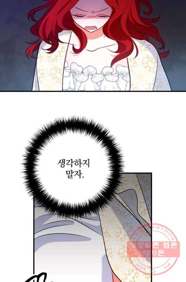 이혼해주세요,남편님! 5화 40