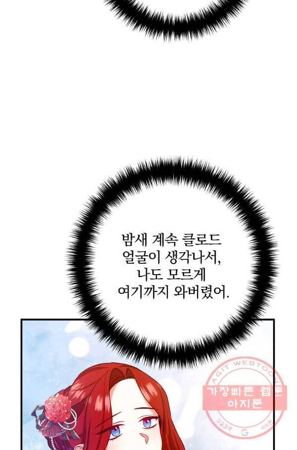 이혼해주세요,남편님! 5화 45