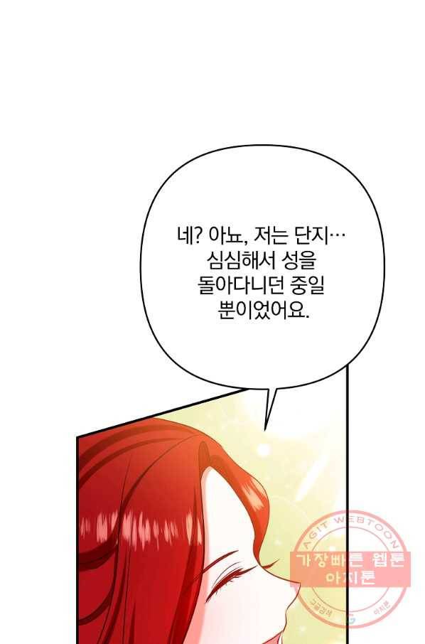 이혼해주세요,남편님! 5화 51