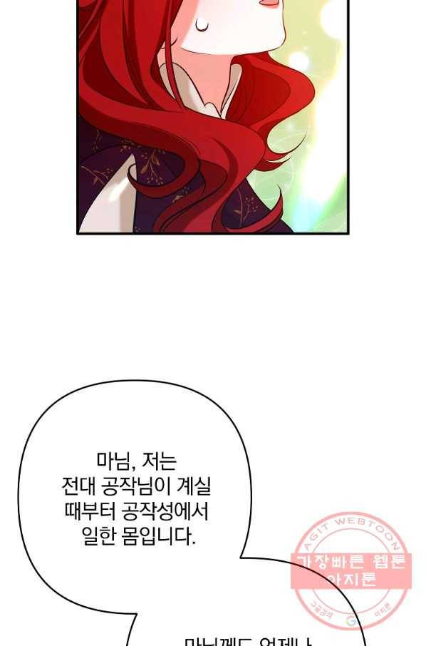 이혼해주세요,남편님! 5화 52