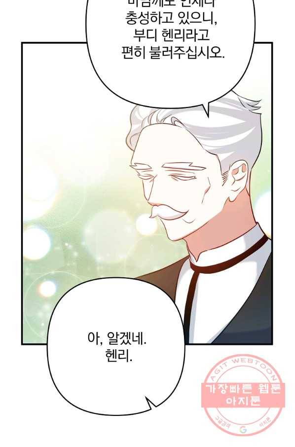 이혼해주세요,남편님! 5화 53