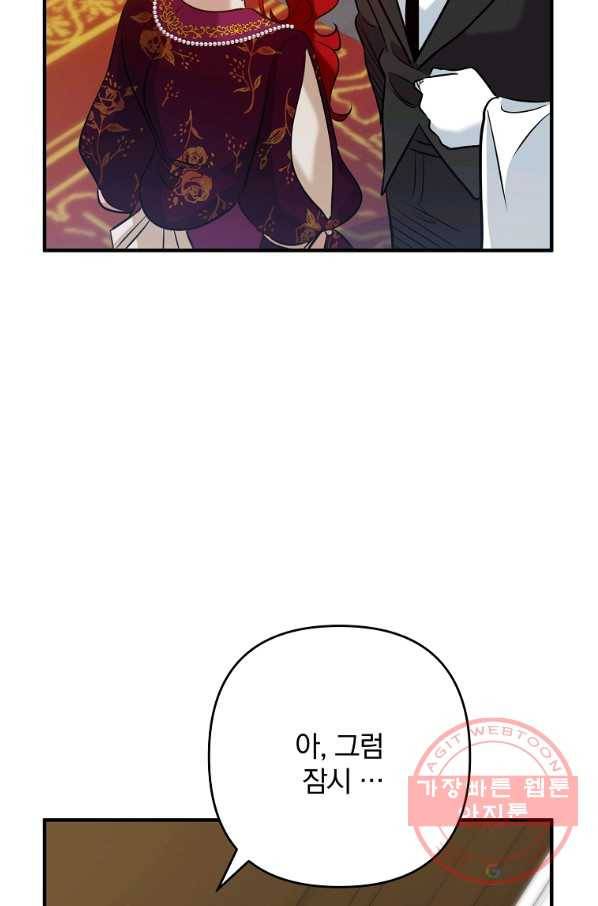 이혼해주세요,남편님! 5화 55