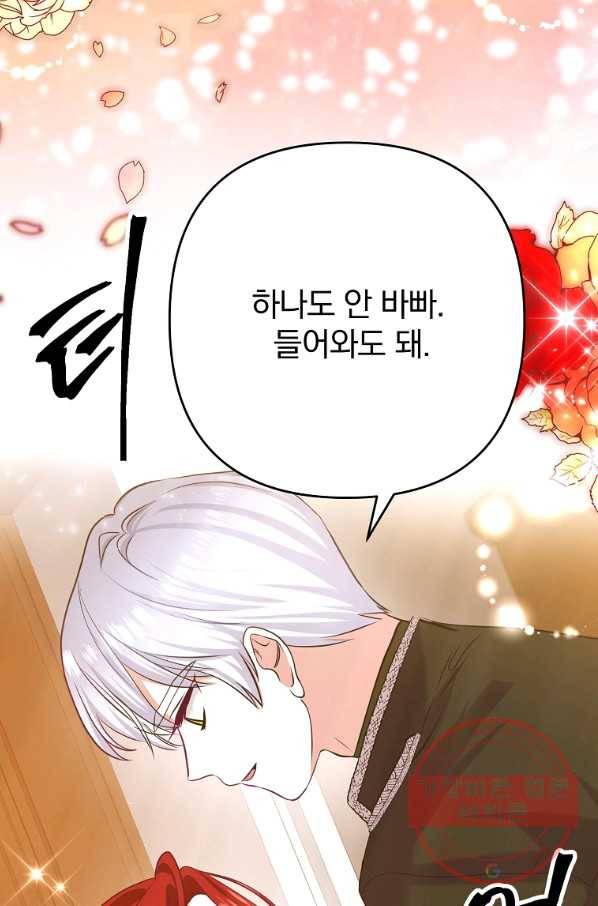 이혼해주세요,남편님! 5화 61
