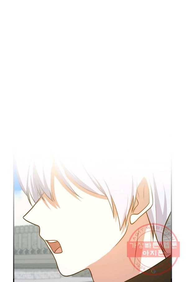 이혼해주세요,남편님! 13화 1
