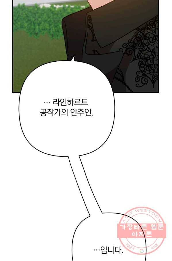 이혼해주세요,남편님! 13화 2