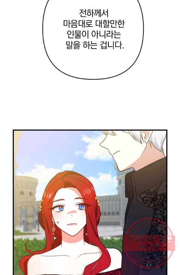 이혼해주세요,남편님! 13화 4