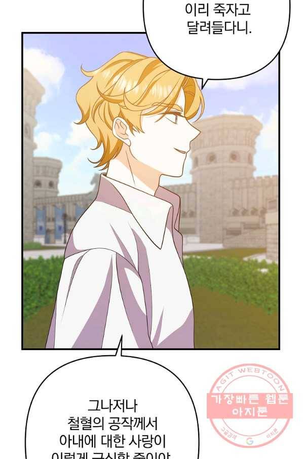 이혼해주세요,남편님! 13화 6