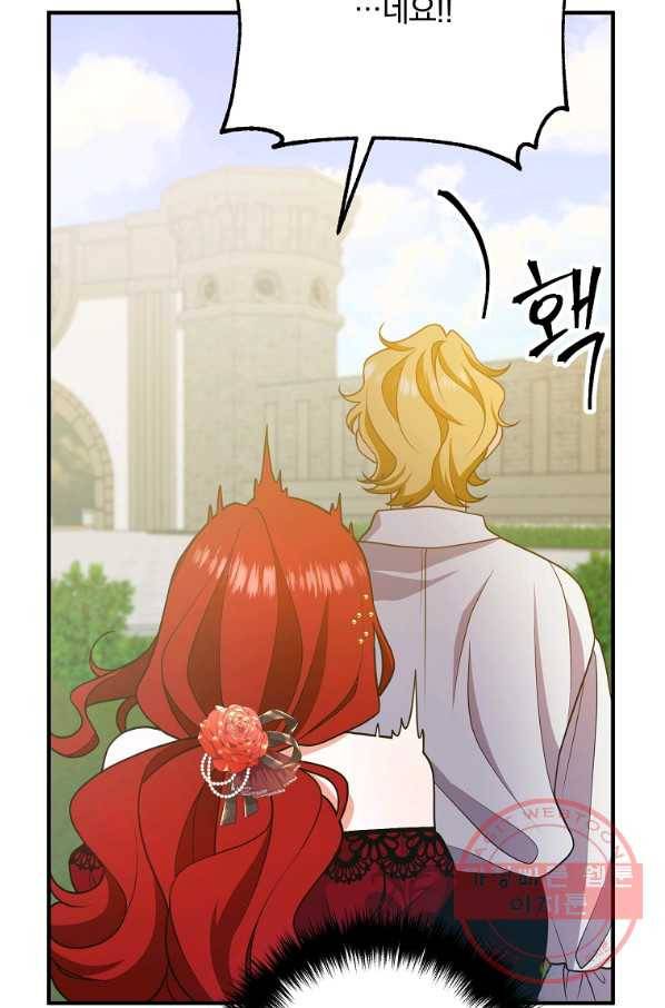 이혼해주세요,남편님! 13화 10