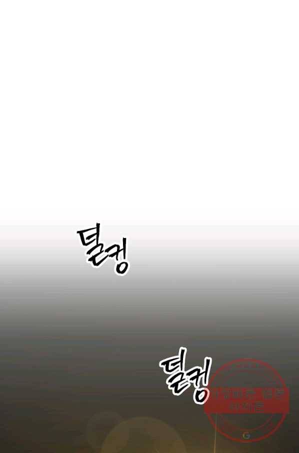 이혼해주세요,남편님! 13화 13