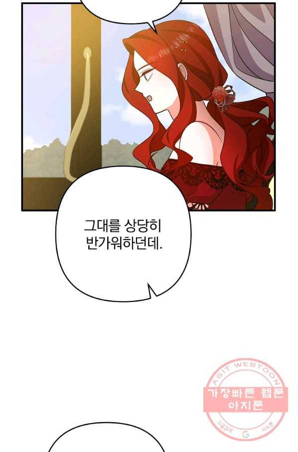 이혼해주세요,남편님! 13화 16