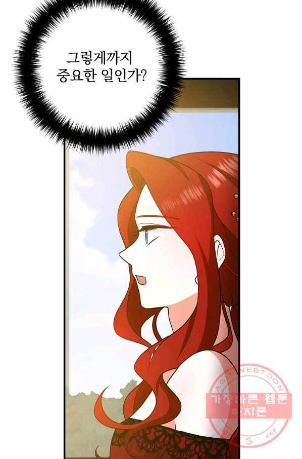 이혼해주세요,남편님! 13화 18