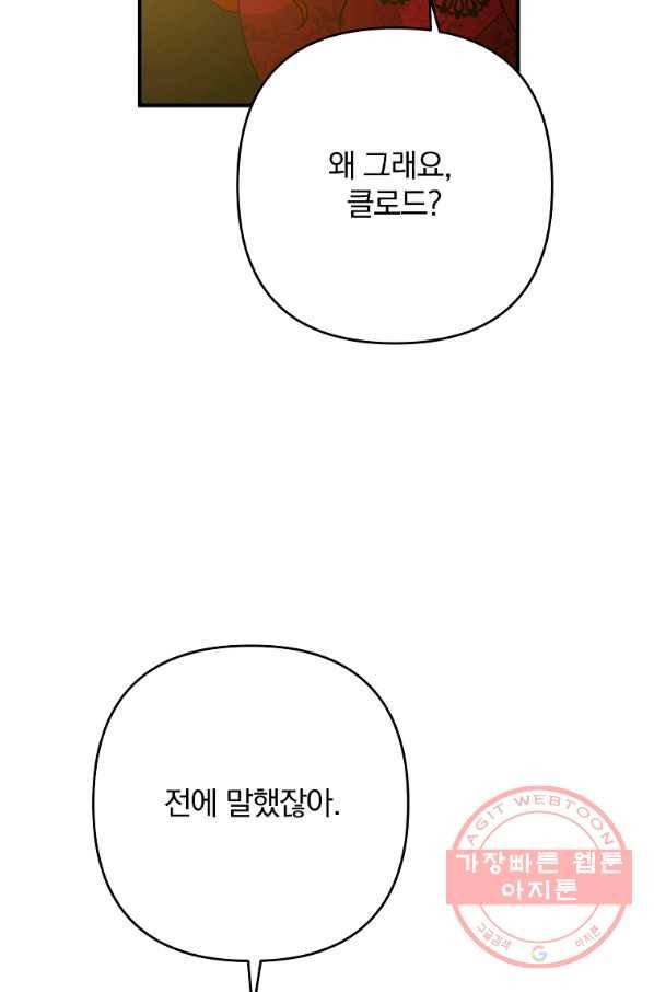 이혼해주세요,남편님! 13화 19