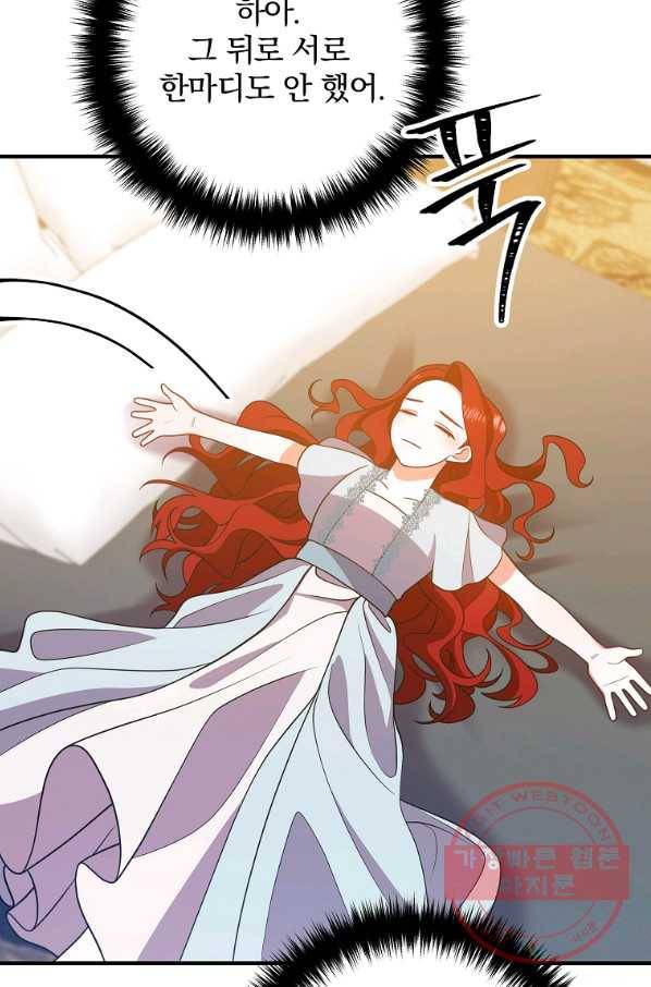 이혼해주세요,남편님! 13화 24