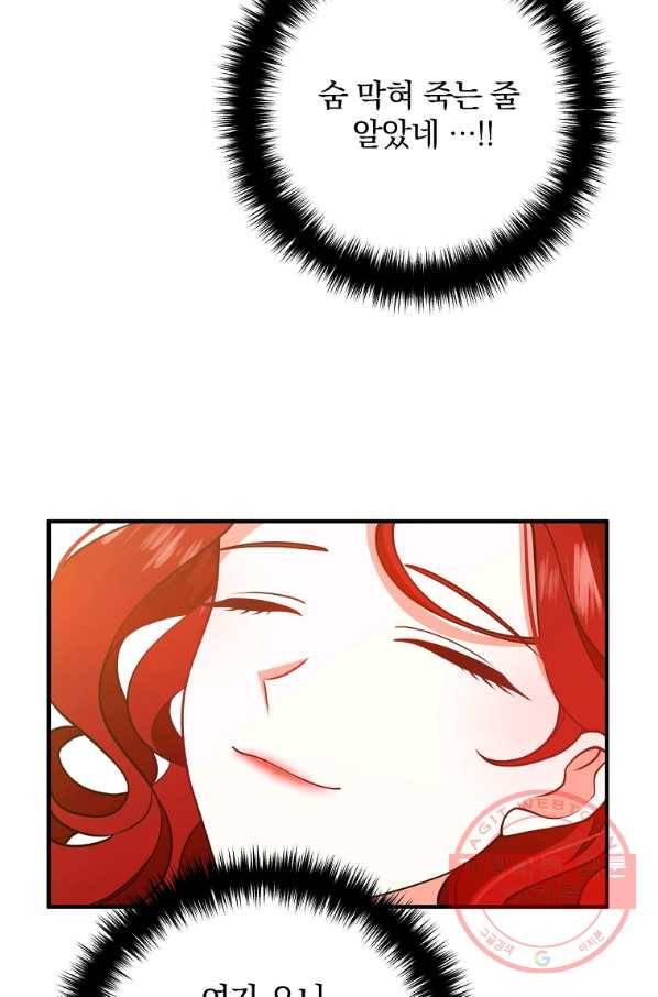 이혼해주세요,남편님! 13화 25