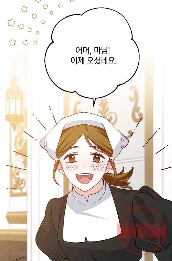 이혼해주세요,남편님! 13화 28