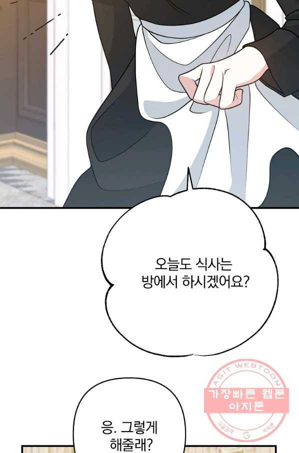 이혼해주세요,남편님! 13화 29