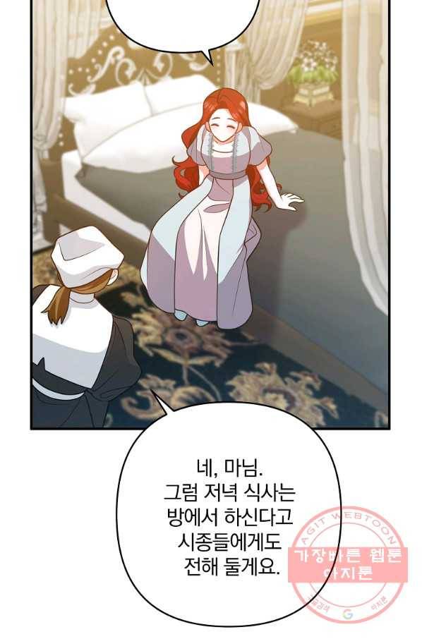 이혼해주세요,남편님! 13화 30