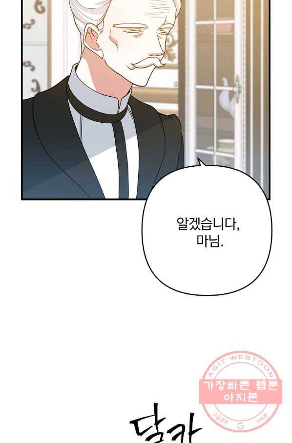 이혼해주세요,남편님! 13화 36