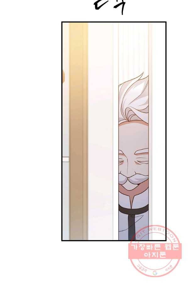 이혼해주세요,남편님! 13화 37