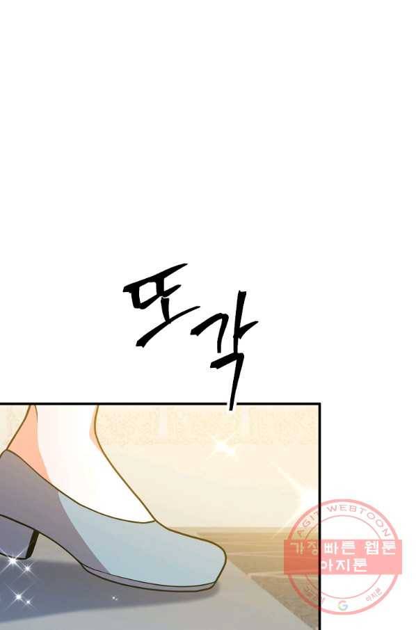 이혼해주세요,남편님! 13화 42