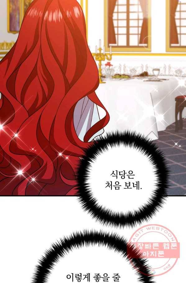 이혼해주세요,남편님! 13화 44