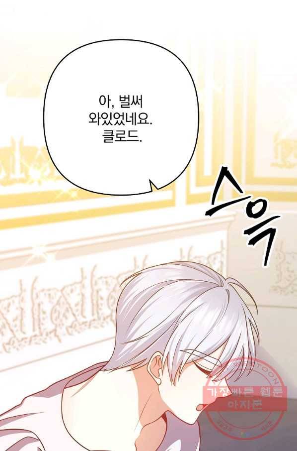 이혼해주세요,남편님! 13화 47