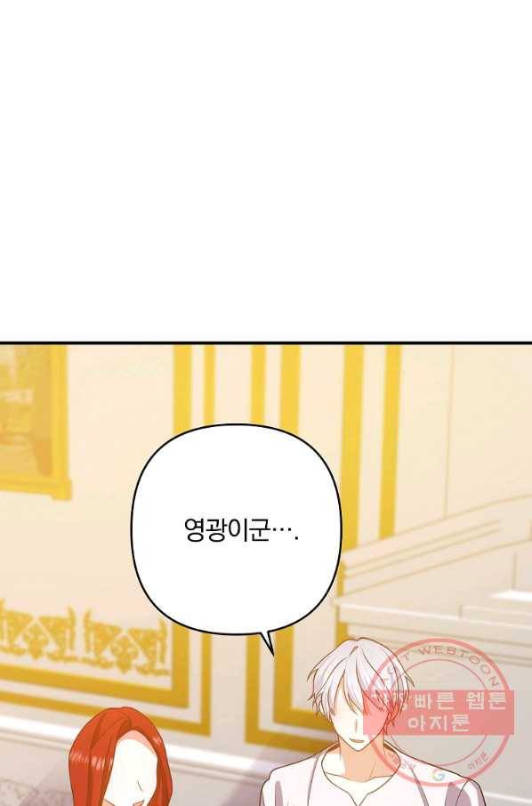 이혼해주세요,남편님! 13화 49