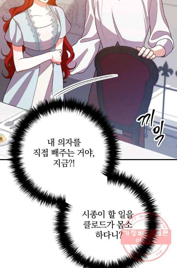 이혼해주세요,남편님! 13화 50