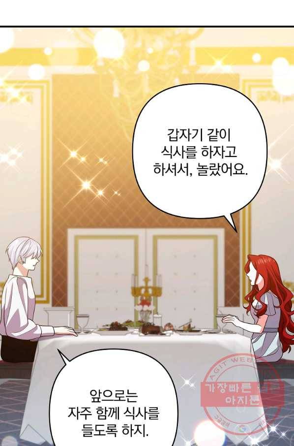 이혼해주세요,남편님! 13화 56