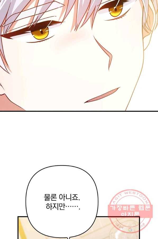 이혼해주세요,남편님! 13화 62