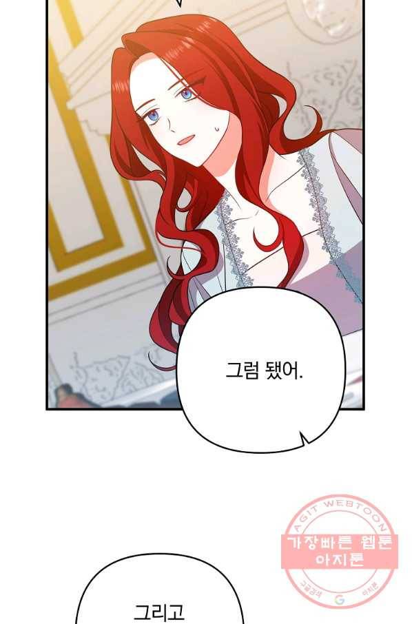 이혼해주세요,남편님! 13화 63