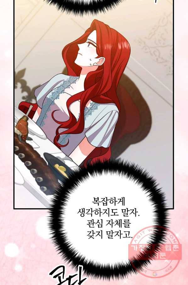 이혼해주세요,남편님! 13화 70