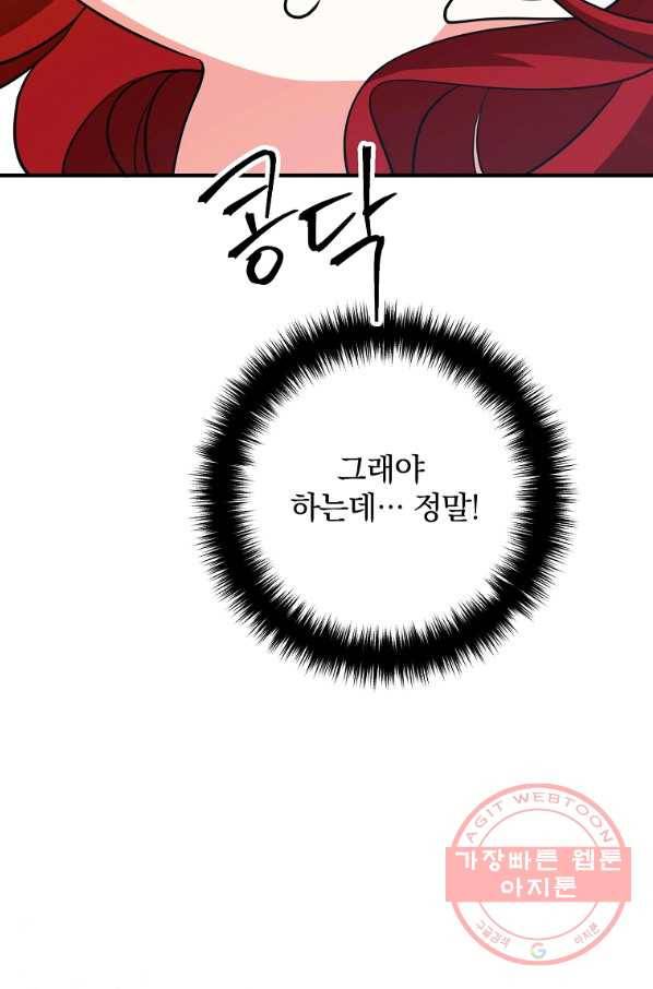 이혼해주세요,남편님! 13화 72