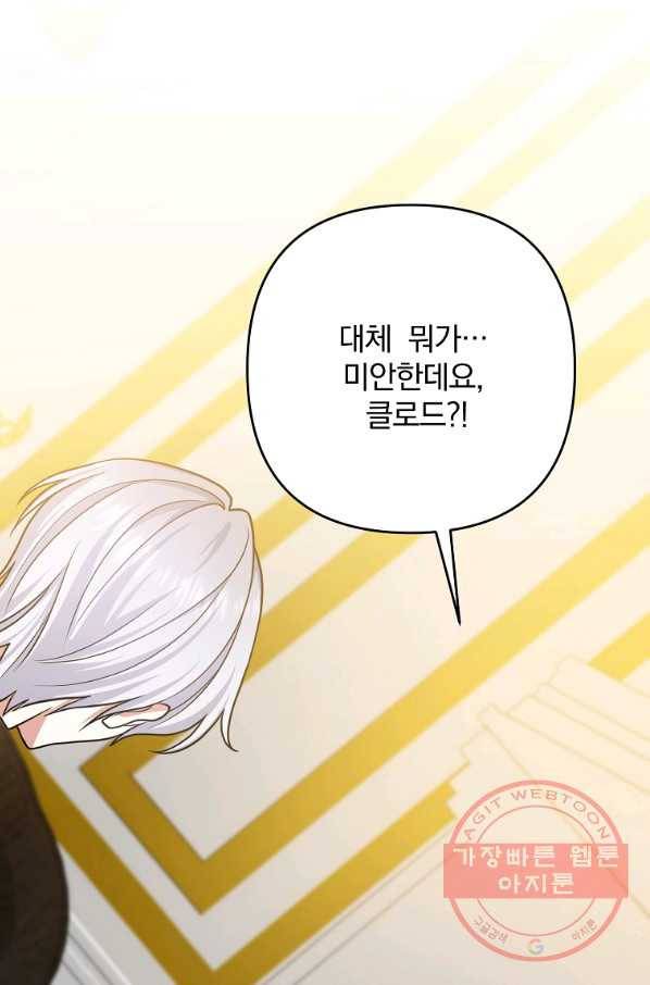 이혼해주세요,남편님! 13화 73