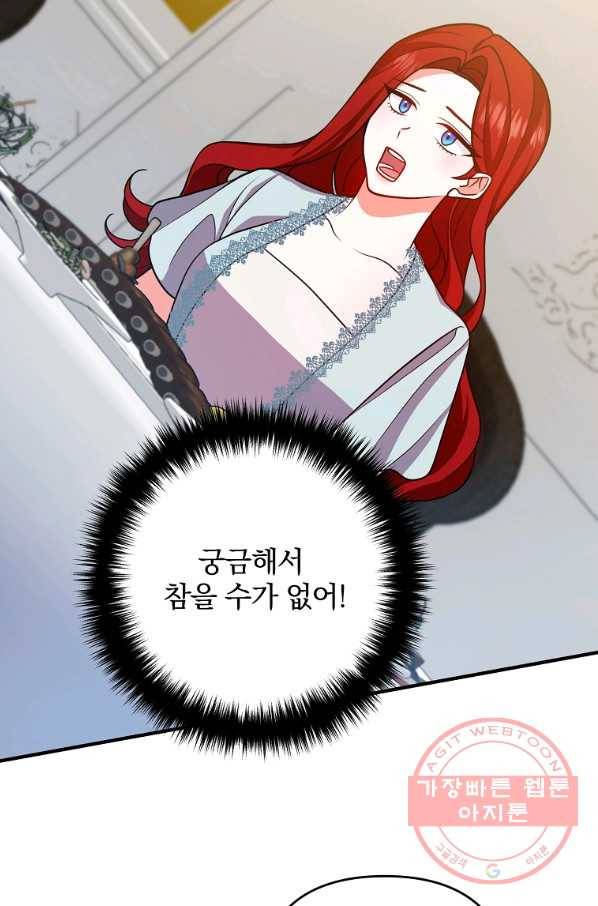 이혼해주세요,남편님! 13화 74