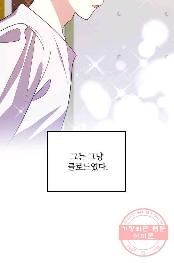 이혼해주세요,남편님! 13화 88