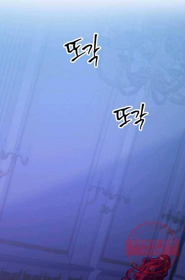 이혼해주세요,남편님! 13화 93