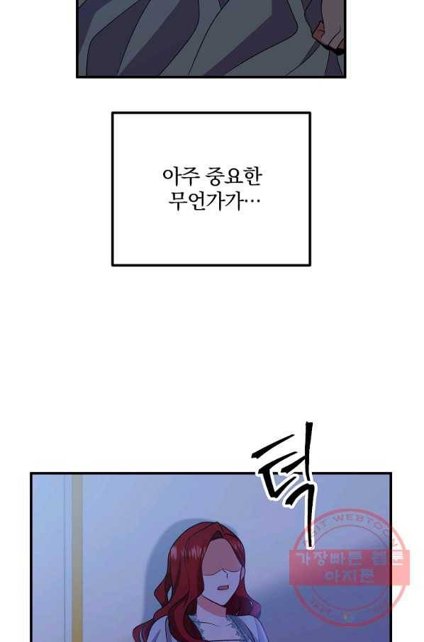 이혼해주세요,남편님! 13화 96